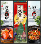 干锅蟹