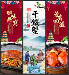 干锅蟹