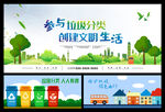 环境保护垃圾分类广告海报