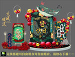 订婚宴 生日派对