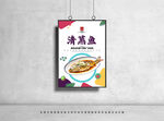 清蒸鱼