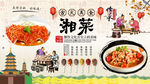 湘菜背景墙