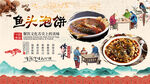 鱼头泡饼背景墙