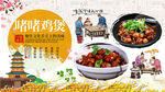 鸡煲背景墙