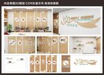 社区文化墙