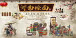 工装 河南烩面