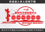 新时代文明实践中心