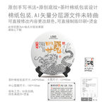 霸气回甘云南普洱茶叶绵纸包装