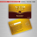 会员卡模板