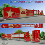 党建文化长廊