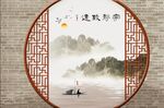 中式宁静致远