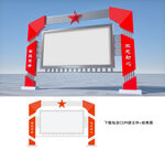 党建宣传栏