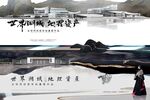 地产户外主形象