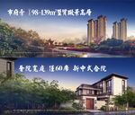 高端别墅地产