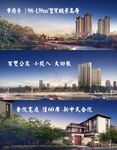 实景地产广告