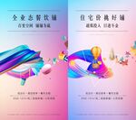 商铺价值点图