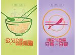 公勺公筷
