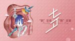 七夕钻石情人节珠宝钻戒海报吊旗