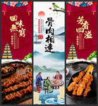 骨肉相连
