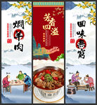 焖羊肉