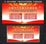 廉洁自律
