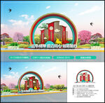党建小品