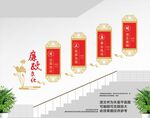 廉政楼道文化