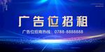 广告位招租