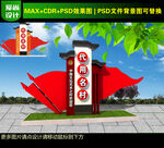村名牌