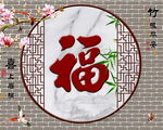 竹报平安背景墙