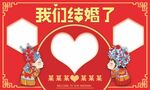 红色我们结婚了