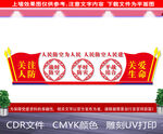 人防宣传展板
