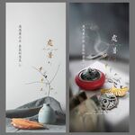 处暑