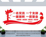 党员活动室
