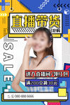 直播带货