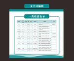 一类疫苗公示