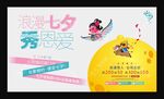 七夕