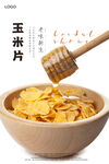 蜂蜜玉米麦片
