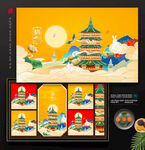 插画中秋月饼礼盒包装