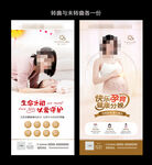 妇产科海报