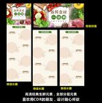  生鲜微信推广
