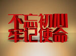立体字样机 可编辑