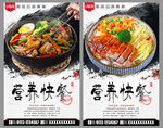 快餐