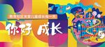 游乐园