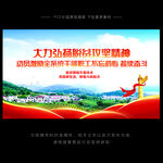 大力弘扬脱贫攻坚精神