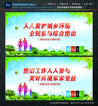 城乡环境整治