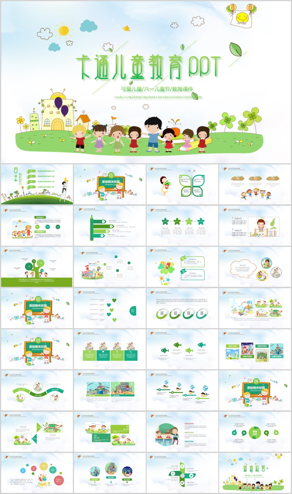 幼儿园儿童阅读书学习教育PPT