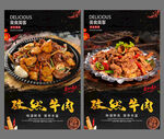 孜然牛肉