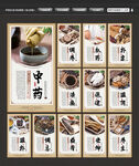 中药文化
