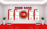 法治文化墙